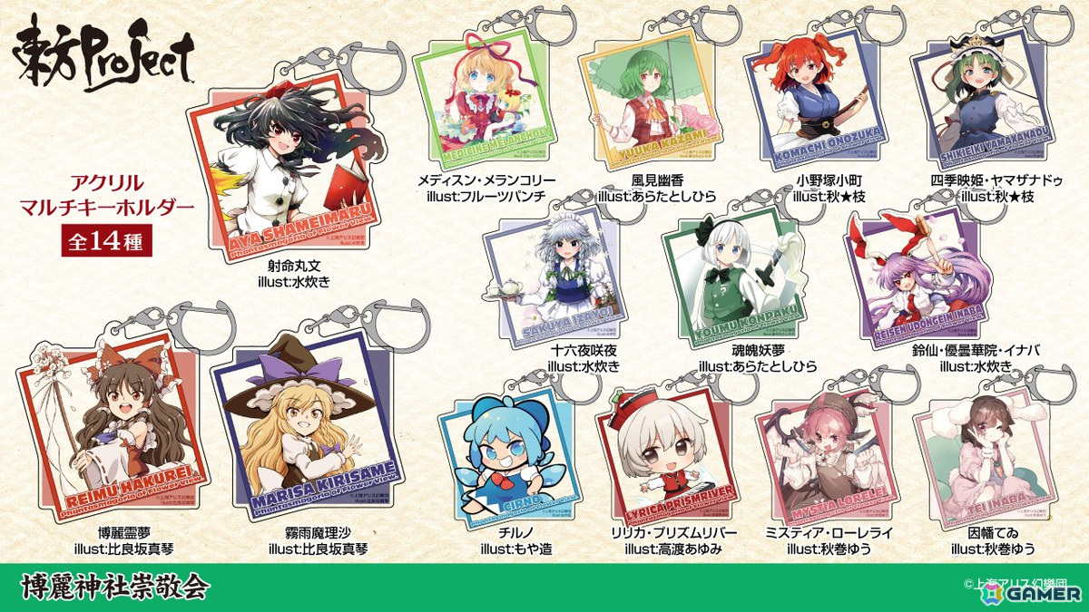 東方Project×ジーストア「博麗神社~春祭り2025」巡回展が5月10日より大阪・仙台・名古屋・小倉のジーストアで順次開催!の画像