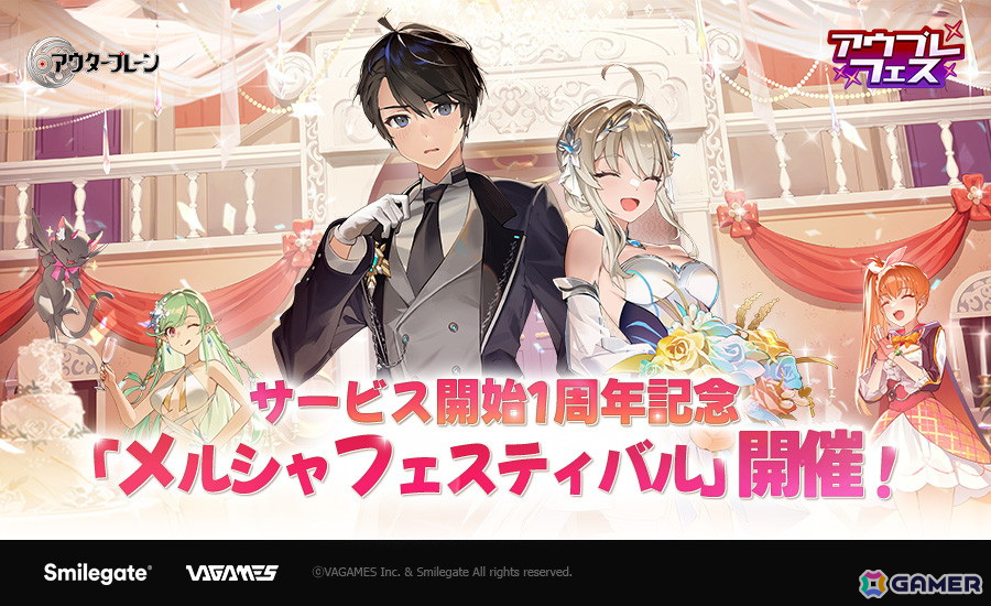「アウタープレーン」1周年記念祭が開催!フェス仲間「オメガ・ナージャ」(CV:乾真由璃)が登場の画像