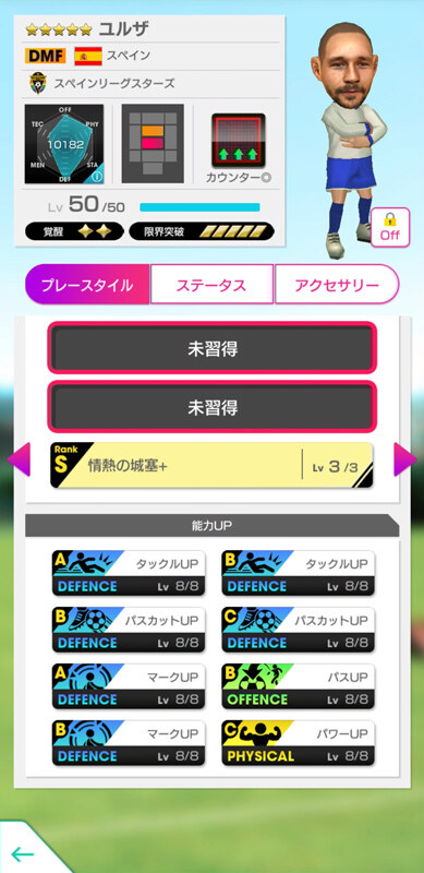 「サカつくRTW」新★5選手がレベルMAXで登場するPREMIUM PICK UP SCOUTが開催！★5選手「ユルザ」を獲得可能なレジェンドマッチもの画像