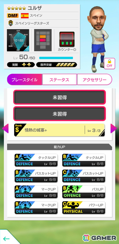 「サカつくRTW」新★5選手がレベルMAXで登場するPREMIUM PICK UP SCOUTが開催！★5選手「ユルザ」を獲得可能なレジェンドマッチもの画像4