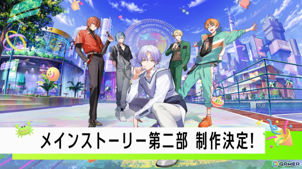 「18TRIP」1周年を記念したゲーム内イベントが5月中旬より開催！メインストーリー第二部も制作決定の画像1
