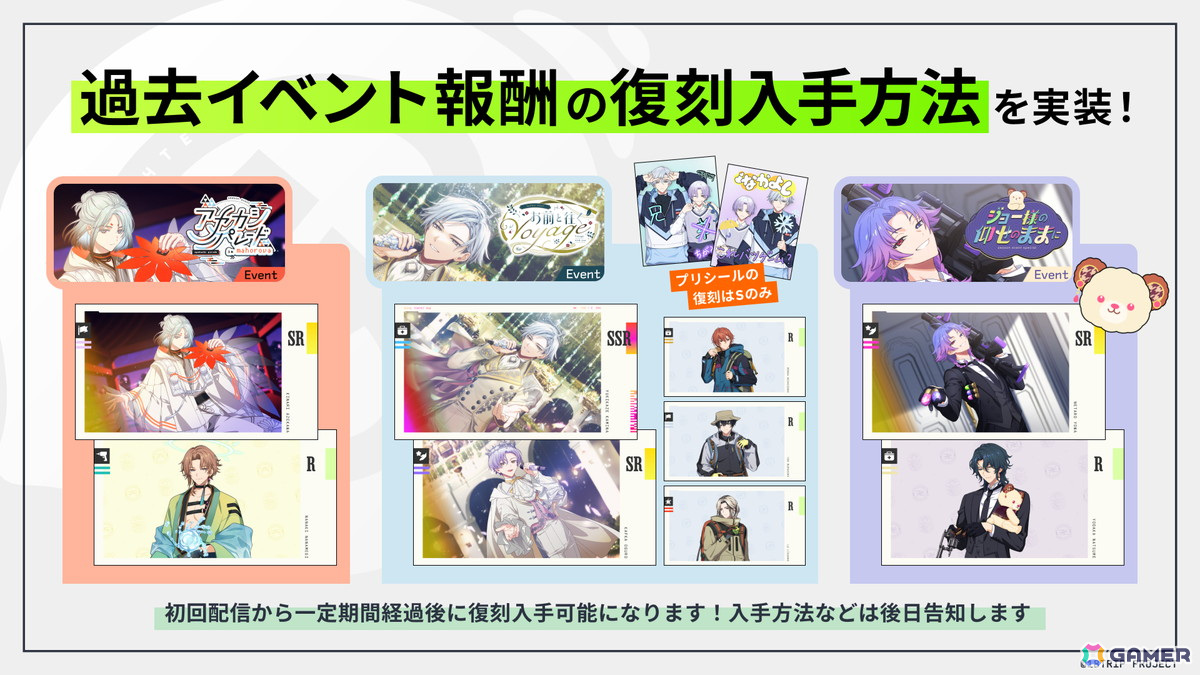 「18TRIP」1周年を記念したゲーム内イベントが5月中旬より開催！メインストーリー第二部も制作決定の画像