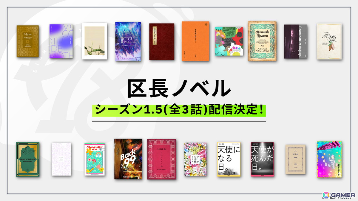 「18TRIP」1周年を記念したゲーム内イベントが5月中旬より開催！メインストーリー第二部も制作決定の画像