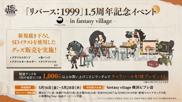 「リバース：1999」×「アサシン クリード」シリーズコラボが8月に開催決定！1.5周年記念のゲーム外イベント情報もの画像5