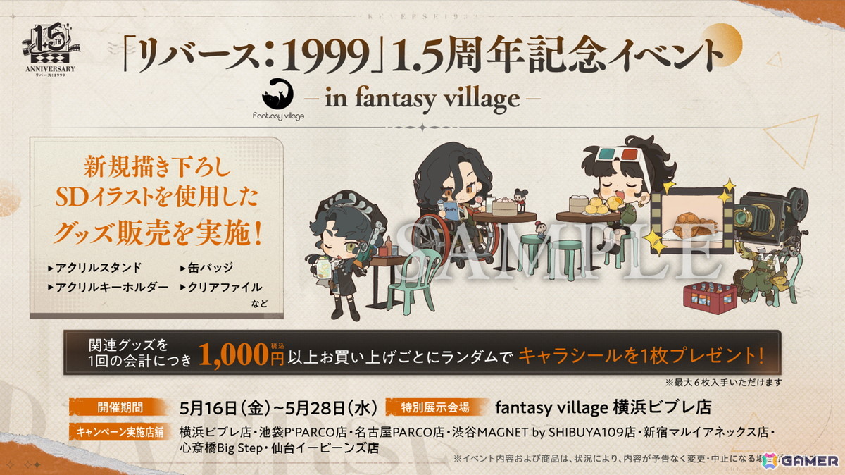 「リバース:1999」×「アサシン クリード」シリーズコラボが8月に開催決定!1.5周年記念のゲーム外イベント情報もの画像