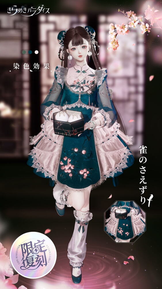 「きらめきパラダイス」でイベント「暮夜の鳴声」が復刻！星6セットコーデ「暮夜の支配者」と星5セットコーデ「雀のさえずり」が登場の画像4