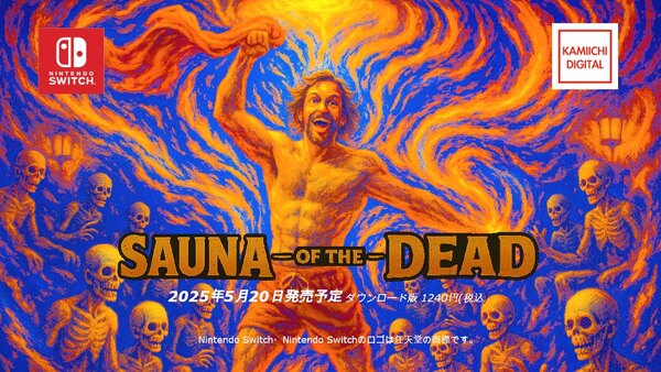 Switch版「Sauna of the DEAD」が5月22日に発売！魔界のサウナを舞台に熱波師となってゾンビたちを整えようの画像1