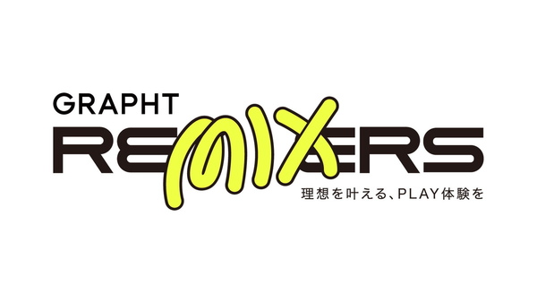 ゲーミングデバイスのカスタムオーダーブランド「GRAPHT REMIXERS」が発表！第1弾製品としてセミオーダーのアケコン「iO」の予約受付が開始の画像1