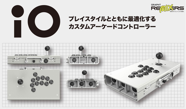 ゲーミングデバイスのカスタムオーダーブランド「GRAPHT REMIXERS」が発表！第1弾製品としてセミオーダーのアケコン「iO」の予約受付が開始の画像2