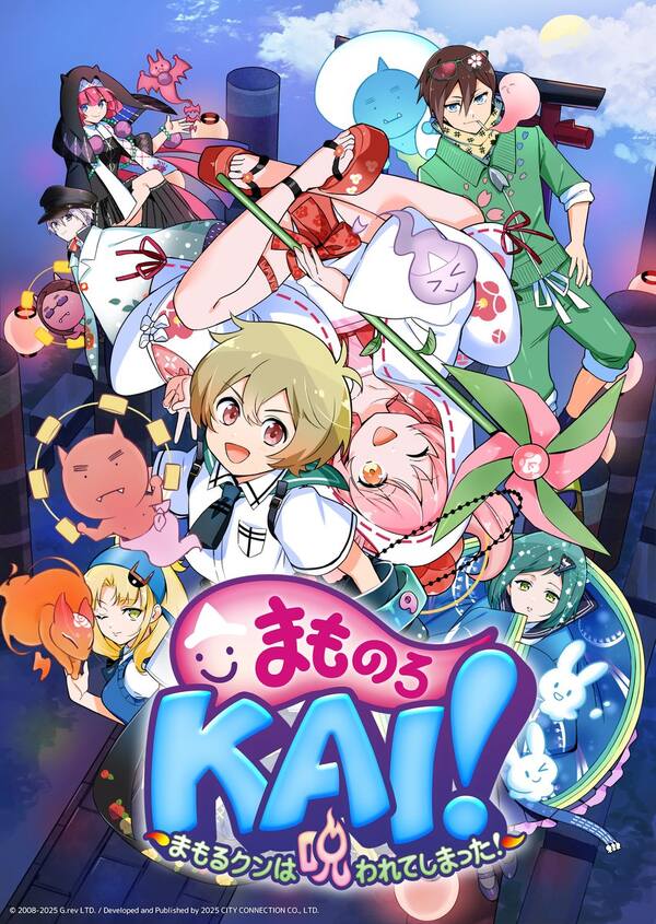 呪い呪われシューティング「まもるクンは呪われてしまった！」が「まものろKAI！ ～まもるクンは呪われてしまった！～」にパワーアップして9月25日に発売！の画像