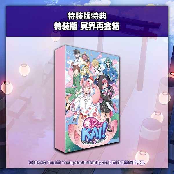 呪い呪われシューティング「まもるクンは呪われてしまった！」が「まものろKAI！ ～まもるクンは呪われてしまった！～」にパワーアップして9月25日に発売！の画像