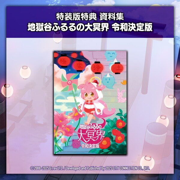 呪い呪われシューティング「まもるクンは呪われてしまった！」が「まものろKAI！ ～まもるクンは呪われてしまった！～」にパワーアップして9月25日に発売！の画像15