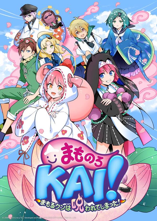 呪い呪われシューティング「まもるクンは呪われてしまった！」が「まものろKAI！ ～まもるクンは呪われてしまった！～」にパワーアップして9月25日に発売！の画像