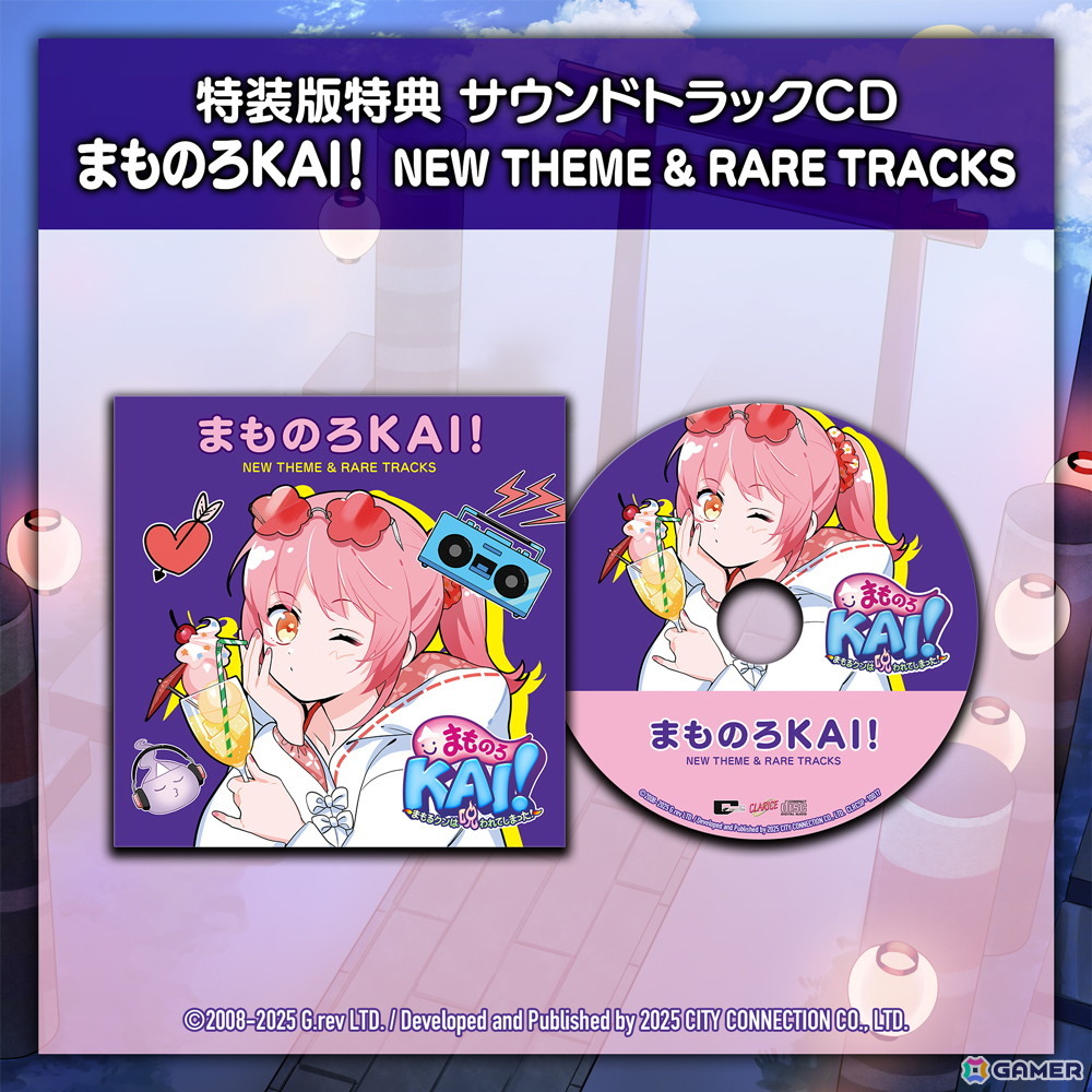 呪い呪われシューティング「まもるクンは呪われてしまった!」が「まものろKAI! ~まもるクンは呪われてしまった!~」にパワーアップして9月25日に発売!の画像
