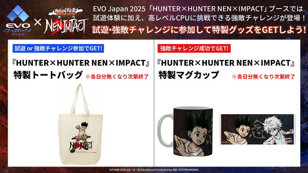 格闘ゲームの祭典「EVO France 2025」のメインタイトルに「HUNTER×HUNTER NEN×IMPACT」が採用！の画像3