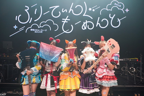夢限大みゅーたいぷ 3rd LIVE「ふりーてぃんぐ もーめんと」東京公演の公式レポートが到着！4th LIVEや3rd Singleの情報もの画像1