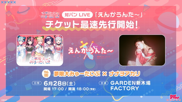 夢限大みゅーたいぷ 3rd LIVE「ふりーてぃんぐ もーめんと」東京公演の公式レポートが到着！4th LIVEや3rd Singleの情報もの画像6