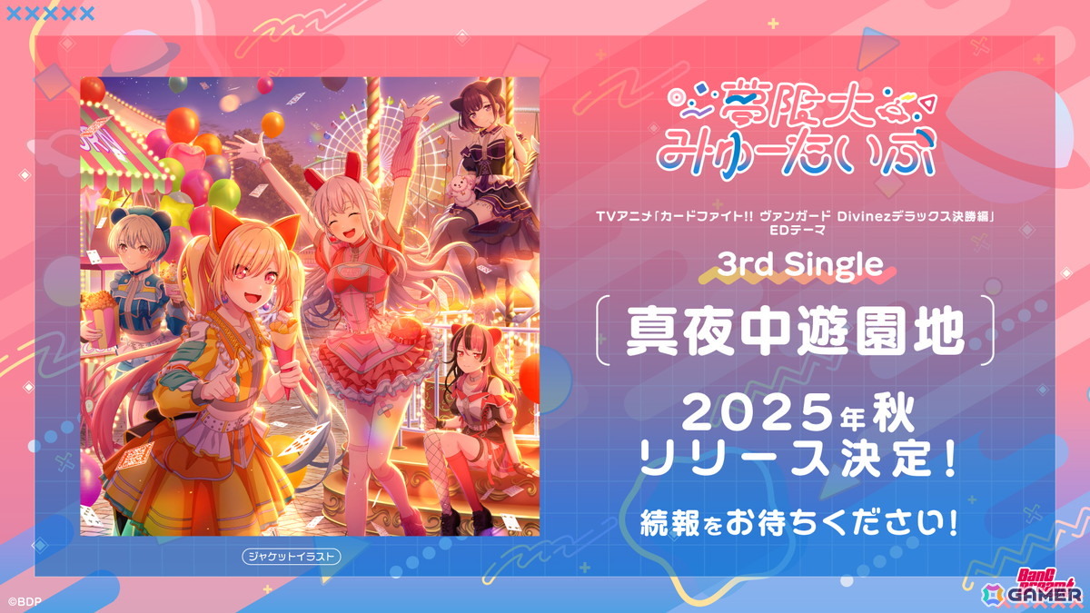 夢限大みゅーたいぷ 3rd LIVE「ふりーてぃんぐ もーめんと」東京公演の公式レポートが到着!4th LIVEや3rd Singleの情報もの画像