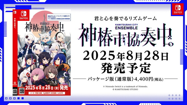 リズムゲーム「神椿市協奏中。」Switchパッケージ版が8月28日に発売！DLC全収録＆今夏放送のTVアニメ曲を収録で価格は4,400円（税込）の画像1