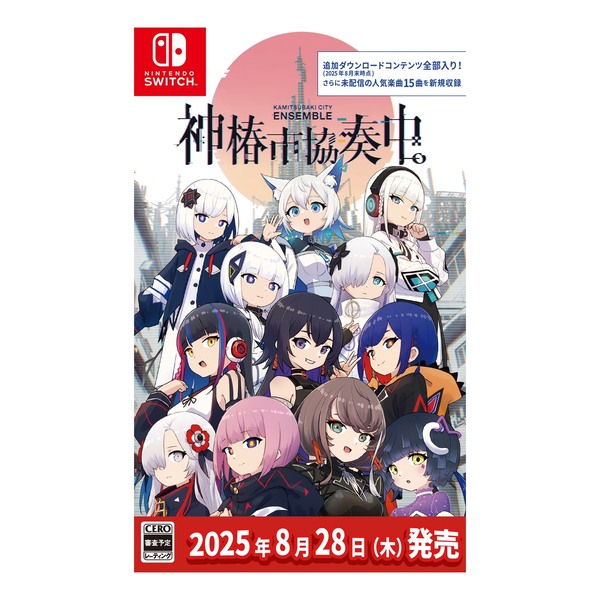 リズムゲーム「神椿市協奏中。」Switchパッケージ版が8月28日に発売！DLC全収録＆今夏放送のTVアニメ曲を収録で価格は4,400円（税込）の画像3