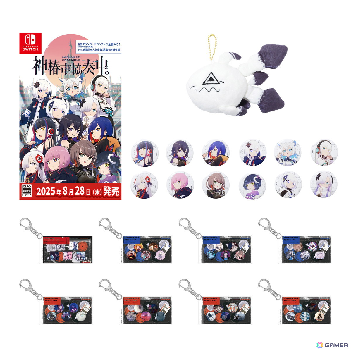 リズムゲーム「神椿市協奏中。」Switchパッケージ版が8月28日に発売!DLC全収録&今夏放送のTVアニメ曲を収録で価格は4,400円(税込)の画像