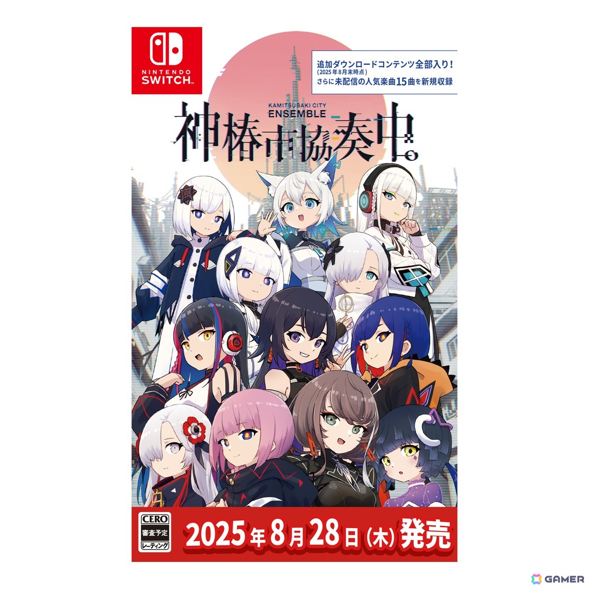 リズムゲーム「神椿市協奏中。」Switchパッケージ版が8月28日に発売！DLC全収録＆今夏放送のTVアニメ曲を収録で価格は4,400円（税込）の画像3