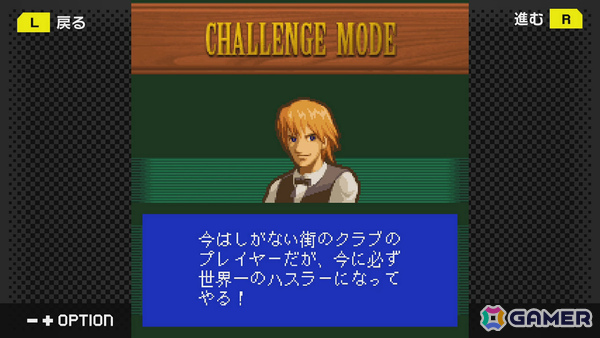 2005年にリリースされたフィーチャーフォン向け本格ビリヤードゲーム「サイドポケット」がSwitchで配信！の画像