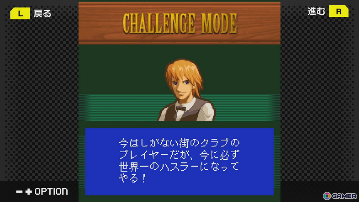 2005年にリリースされたフィーチャーフォン向け本格ビリヤードゲーム「サイドポケット」がSwitchで配信！の画像3