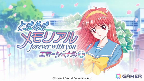 「ときめきメモリアル～forever with you～」リマスター版がSwitchで発売！あの「ときめき」を当時の想い出そのままに楽しもうの画像1