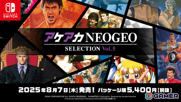 「アケアカNEOGEO セレクション」のVol.5＆Vol.6が8月7日に発売！「KOF '98」「サムライスピリッツ 天草降臨」「ソニックウィングス2」などを収録の画像2