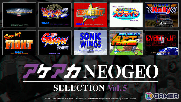 「アケアカNEOGEO セレクション」のVol.5＆Vol.6が8月7日に発売！「KOF '98」「サムライスピリッツ 天草降臨」「ソニックウィングス2」などを収録の画像3