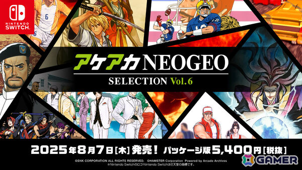 「アケアカNEOGEO セレクション」のVol.5＆Vol.6が8月7日に発売！「KOF '98」「サムライスピリッツ 天草降臨」「ソニックウィングス2」などを収録の画像4