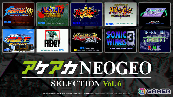 「アケアカNEOGEO セレクション」のVol.5＆Vol.6が8月7日に発売！「KOF '98」「サムライスピリッツ 天草降臨」「ソニックウィングス2」などを収録の画像5