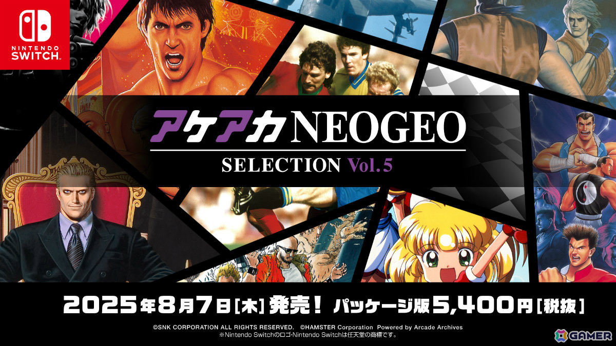 「アケアカNEOGEO セレクション」のVol.5&Vol.6が8月7日に発売!「KOF '98」「サムライスピリッツ 天草降臨」「ソニックウィングス2」などを収録の画像