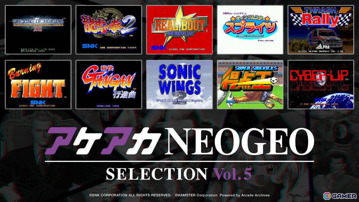 「アケアカNEOGEO セレクション」のVol.5&Vol.6が8月7日に発売!「KOF '98」「サムライスピリッツ 天草降臨」「ソニックウィングス2」などを収録の画像