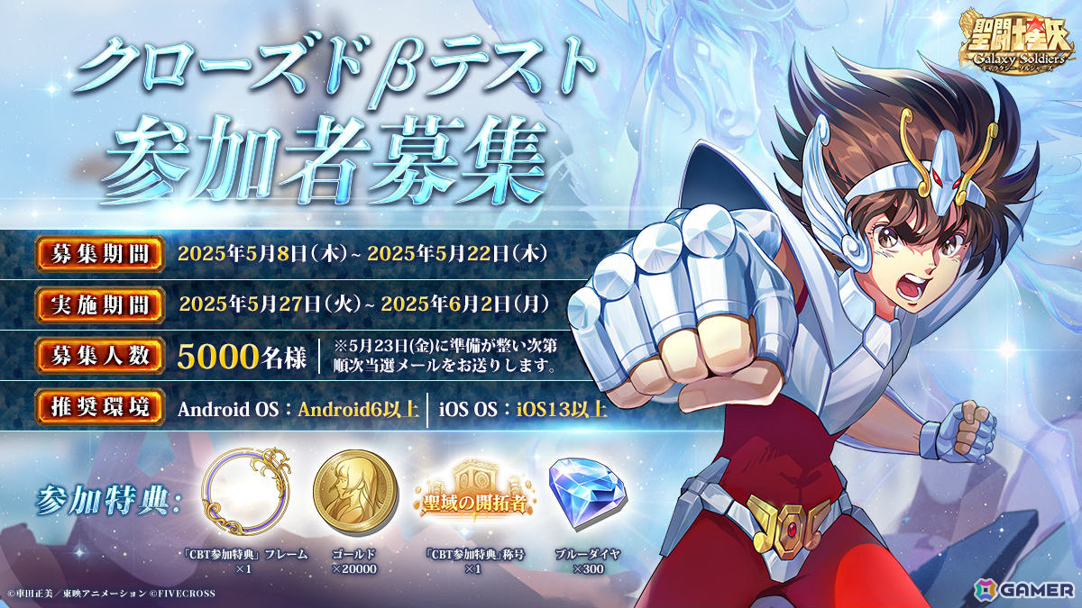 3DリアルタイムバトルRPG「聖闘士星矢 Galaxy Soldiers」のCBTが5月27日より開催！参加者募集が開始の画像