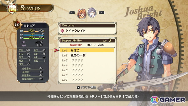 「空の軌跡 the 1st」発売日は9月19日に！限定版ブレイサーBOXも同時発売の画像64