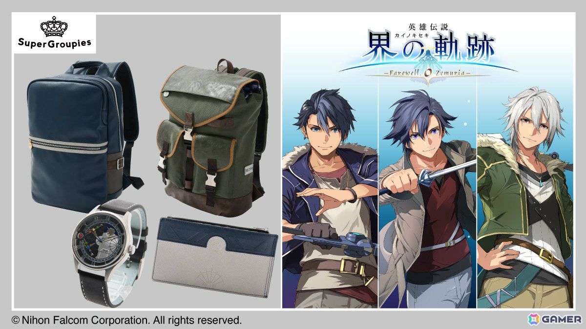 「界の軌跡」ザイファ風の長財布やヴァン、リィン、クロウをイメージした腕時計＆バッグがSuperGroupiesより登場！の画像