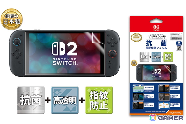 Nintendo Switch 2用のポーチやカバーなど任天堂公式ライセンス取得のキーズファクトリーによるゲームアクセサリーが予約受付中！の画像10
