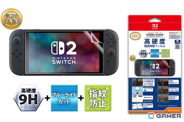 Nintendo Switch 2用のポーチやカバーなど任天堂公式ライセンス取得のキーズファクトリーによるゲームアクセサリーが予約受付中！の画像11