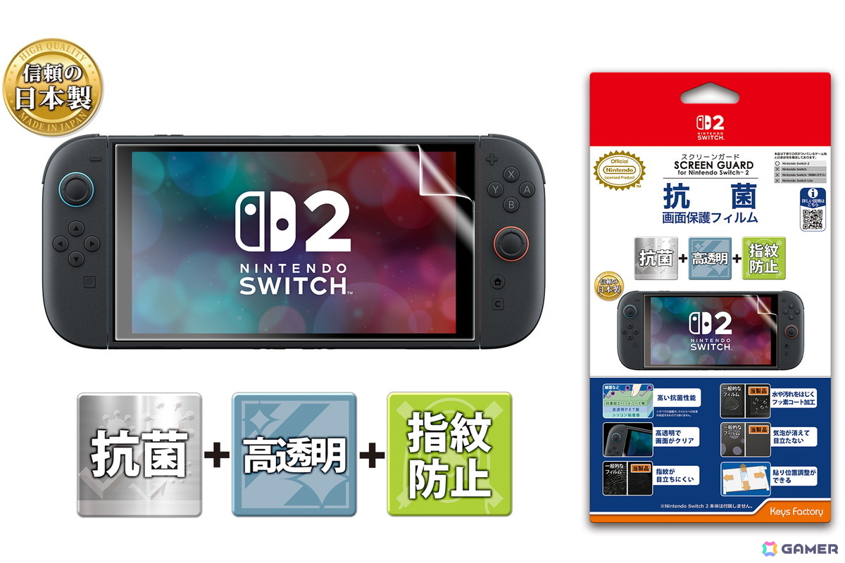 Nintendo Switch 2用のポーチやカバーなど任天堂公式ライセンス取得のキーズファクトリーによるゲームアクセサリーが予約受付中!の画像