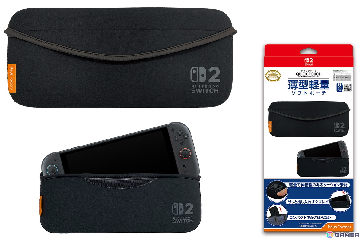 Nintendo Switch 2用のポーチやカバーなど任天堂公式ライセンス取得のキーズファクトリーによるゲームアクセサリーが予約受付中!の画像