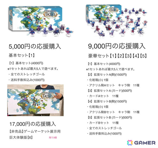 MMO×多人数将棋の対戦型ボードゲーム「メメントオンラインタクティクス」の先行予約販売がMakuakeで開始！の画像9