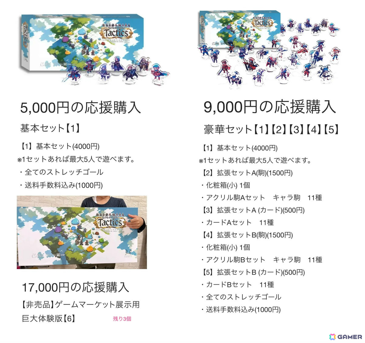 ※価格は送料・税込表示