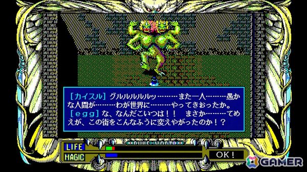 アクションRPG「EGGコンソール ルーンワース 黒衣の貴公子 PC-9801」がSwitchで配信！EGGコンソール初のPC-9801作品の画像3