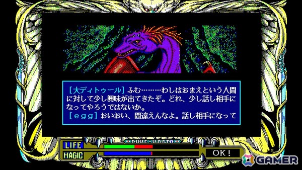 アクションRPG「EGGコンソール ルーンワース 黒衣の貴公子 PC-9801」がSwitchで配信！EGGコンソール初のPC-9801作品の画像5