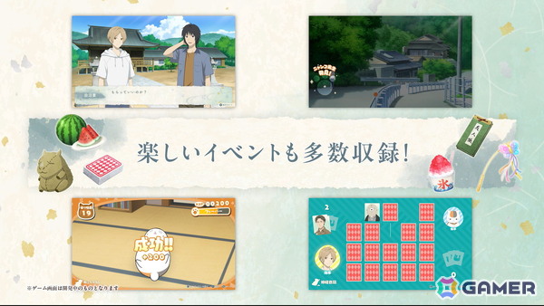 「夏目友人帳 ～葉月の記～」神谷浩史さんのナレーションによるPV第3弾が公開！ストーリー情報やおくりもの機能、ミニゲームなどを紹介の画像5
