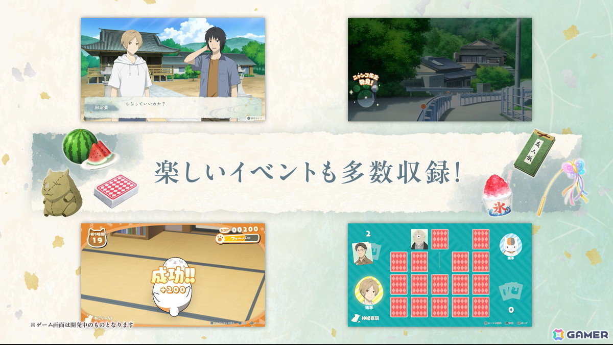 「夏目友人帳 ~葉月の記~」神谷浩史さんのナレーションによるPV第3弾が公開!ストーリー情報やおくりもの機能、ミニゲームなどを紹介の画像