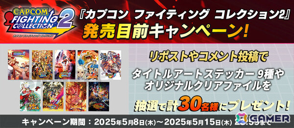 ウメハラさんとアールさんによる「カプコン ファイティング コレクション2」の紹介動画が公開！の画像4