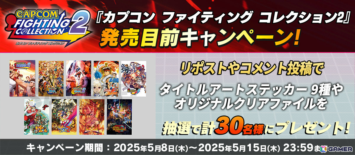 ウメハラさんとアールさんによる「カプコン ファイティング コレクション2」の紹介動画が公開!の画像